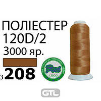 Нитки для вышивания 100% полиэстер, номер 120D/2, брутто 95г., нетто 77г., длина 3000 ярдов, цвет 3208