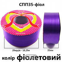 Лента подарочная полипропиленовая, 33мм, цвет фиолетовый