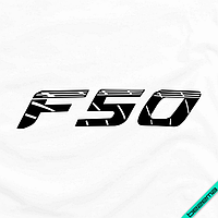 Термонаклейки на плащі логотип F50 [Свій розмір і матеріали в асортименті]