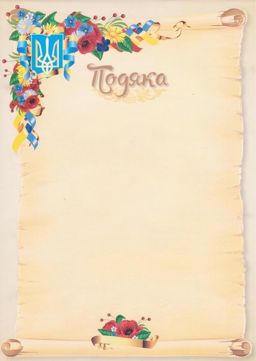 Подяка №2 Пергамент, квіти 150г./кв.м.