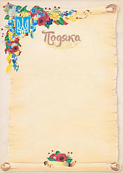 Подяка №2 Пергамент, квіти 150г./кв.м.