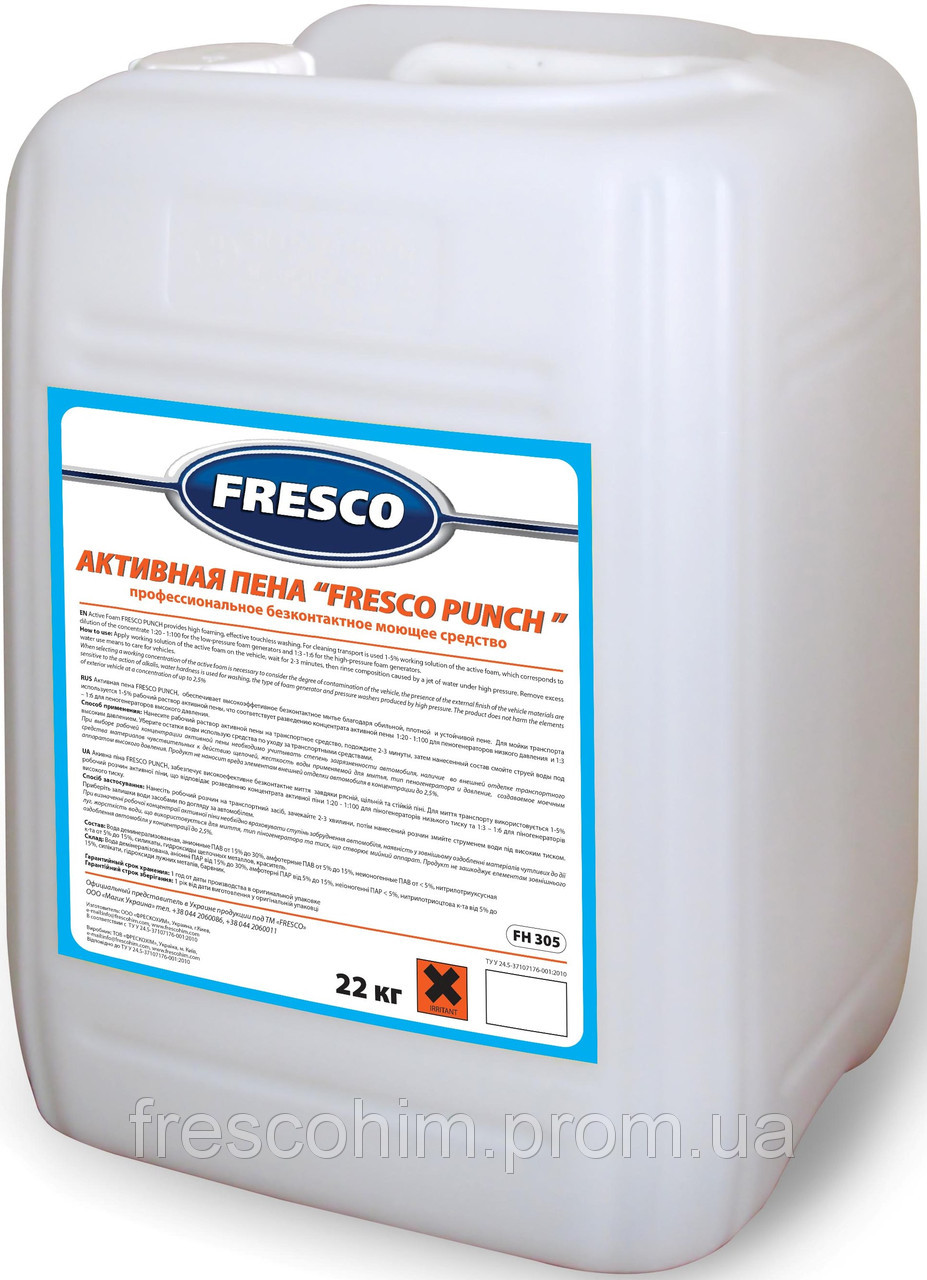 Активна піна FRESCO PUNCH (22 кг)
