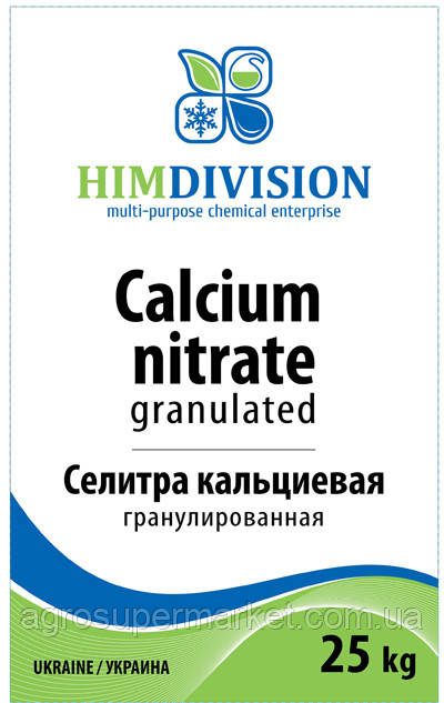 Кальциевая селитра - нитрат кальция N 17%; СаО 30,5% Каховка Киев Одесса - фото 1 - id-p76273237