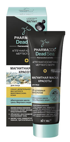 Pharmacos Dead sea - Аптечная косметика Мертвого моря - Магнитная маска ...