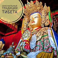 Тибет – подорож в один кінець👍