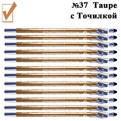 Олівець Косметичний із точилом Сіро Коричневий Атласний Taupe для очей і Брів No37 Упаковкою 12 штук.