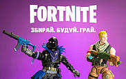 Акция "Лама в подарок" - в Solo Mode и наборах фигурок Fortnite