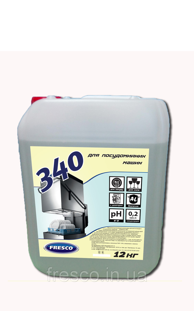 Ополіскувач FRESCO 340 (засіб для миття посуду), 12 кг