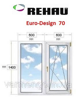 Окно ПВХ из 2-х частей, 1200 х 1400, Rehau - 70.