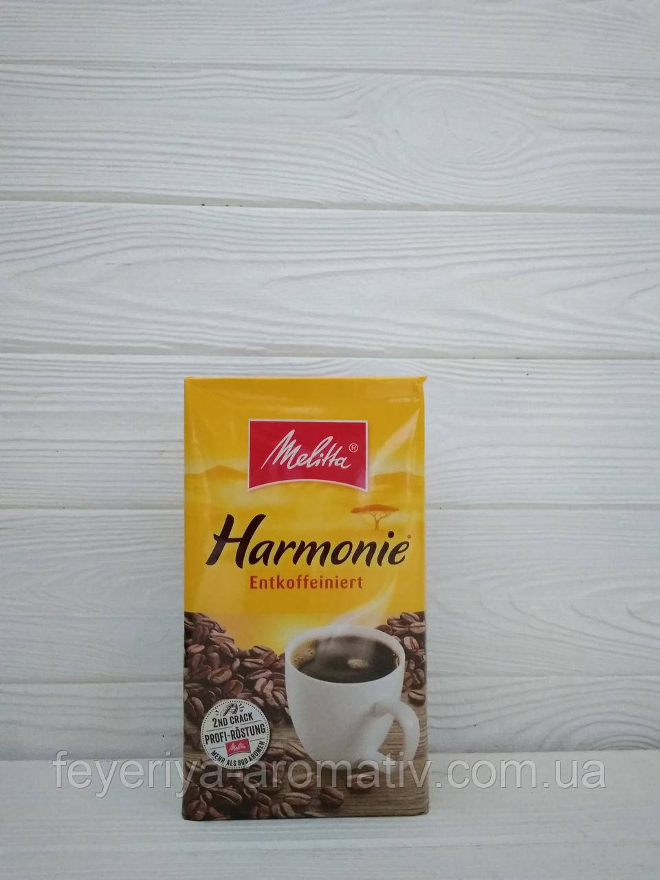 Кава мелена без кофеїну Melitta Harmonie Entkoffeiniert 500 г Німеччина