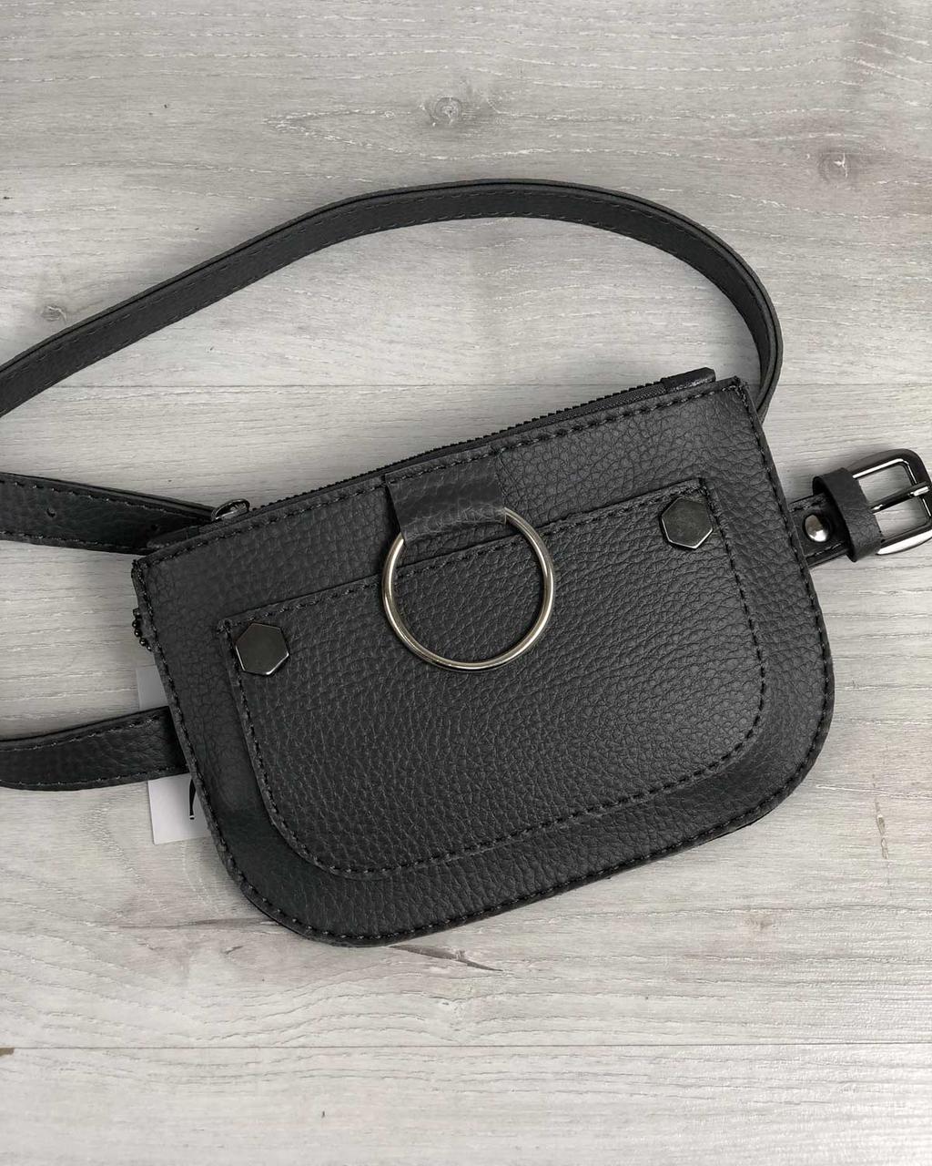 Жіноча сумка на пояс Кеті сірого кольору