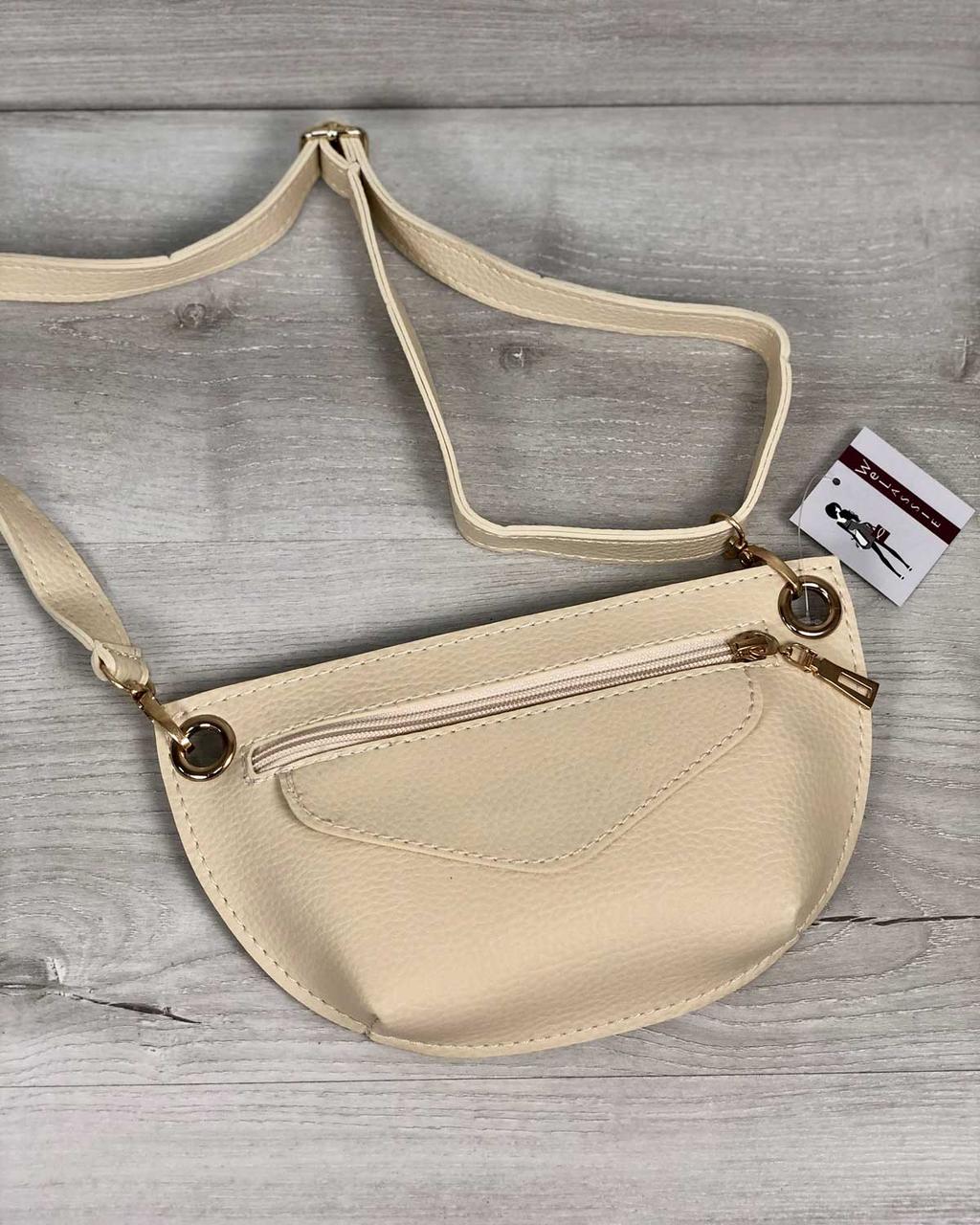 Жіноча сумка сумка на пояс - клатч Нана бежевого кольору