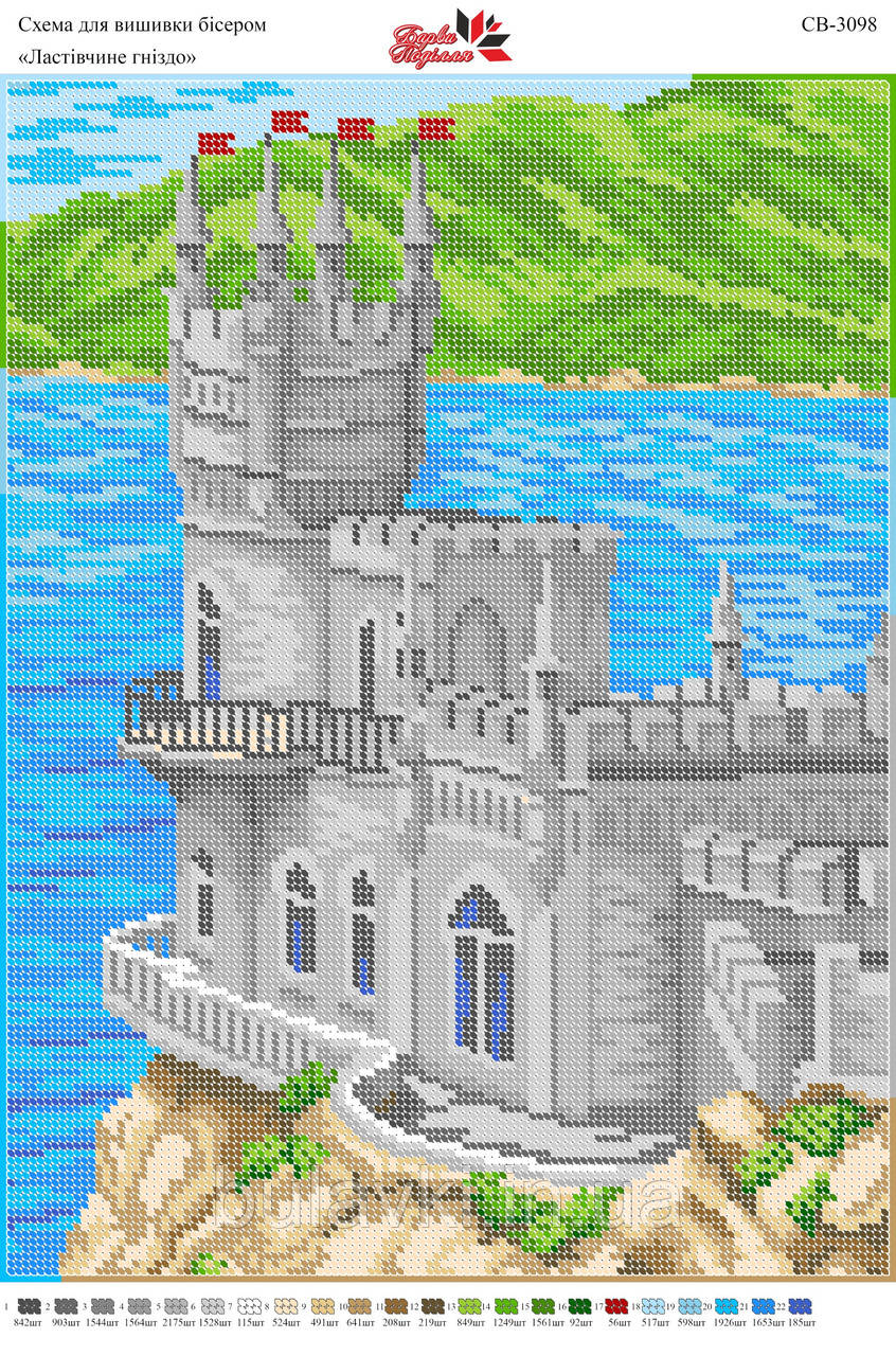 Вишивка бісером СВ 3098 формат А3