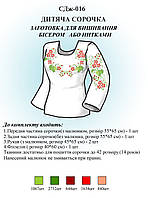 Сорочка для дівчинки СДЖ 016