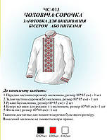 Рубашка мужская ЧС 013