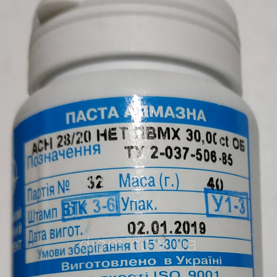 Алмазная паста универсальная полировать гранит, мрамор, стекло 40 гр. АСМ ПВМХ 28/20 - фото 1 - id-p428540095