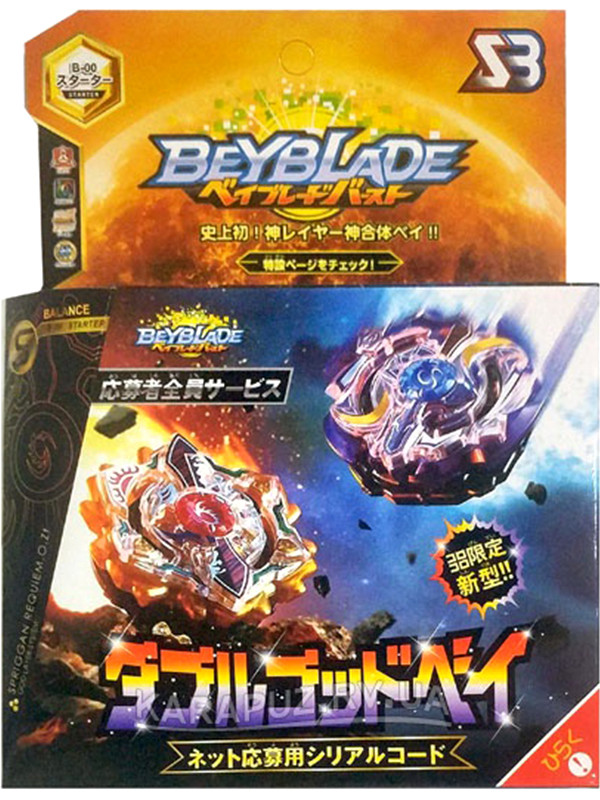 Гра Beyblade подвійний День і ніч S3, БейБлейд гра з вовчем