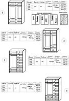 ПРАЙС- ЛИСТ ШКАФА -КУПЕ