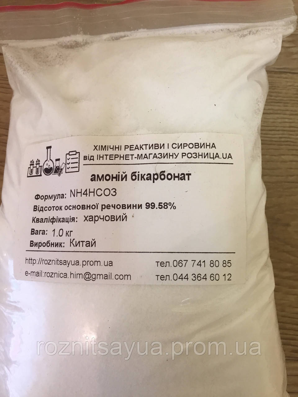 Амоній бікарбонат, Е-503, фото 1