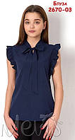 Блуза школьная с коротким рукавом на девочку 2670 ТМ Mevis Размер 146