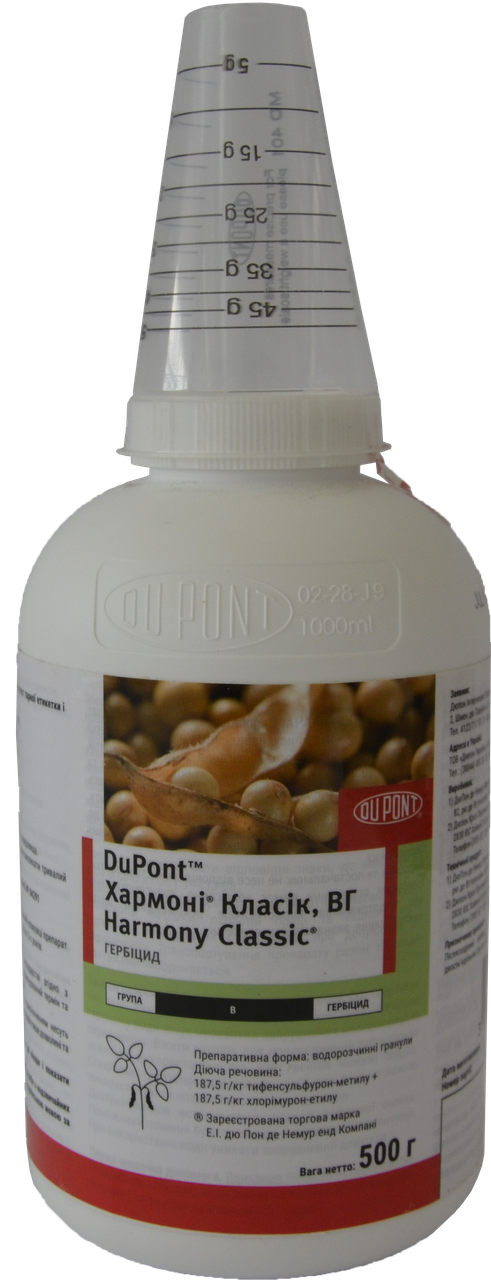 Гербіцид Хармоні Класік (Dupont) 500г