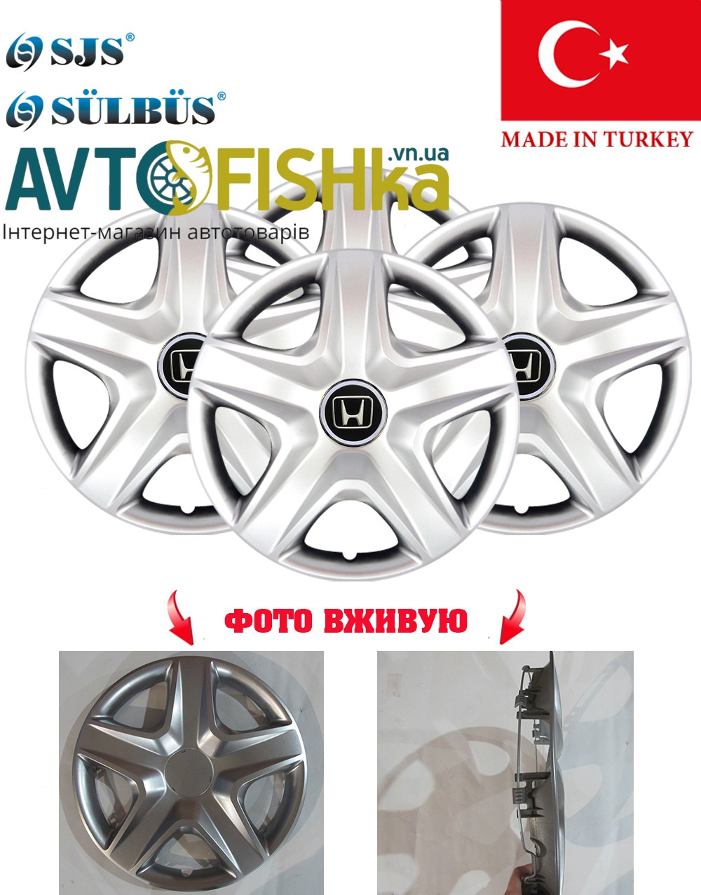 Ковпаки на колеса авто SKS (SJS) Honda R17 Ковпаки (Хонда) Р17