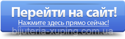 Перейти на сайт