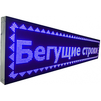 Бегущая строка светодиодная уличная LED 103*23 Blue синие диоды