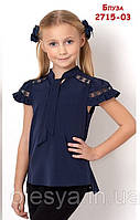 Блуза школьная с коротким рукавом на девочку 2715 ТМ Mevis Размеры 128- 134