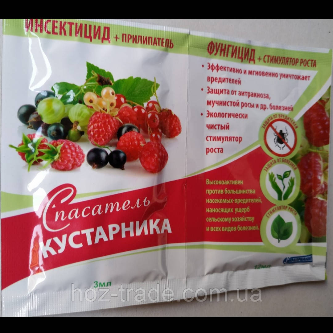 Спасатель кустарника смородины, крыжовника (инсектицид+прилипатель ...