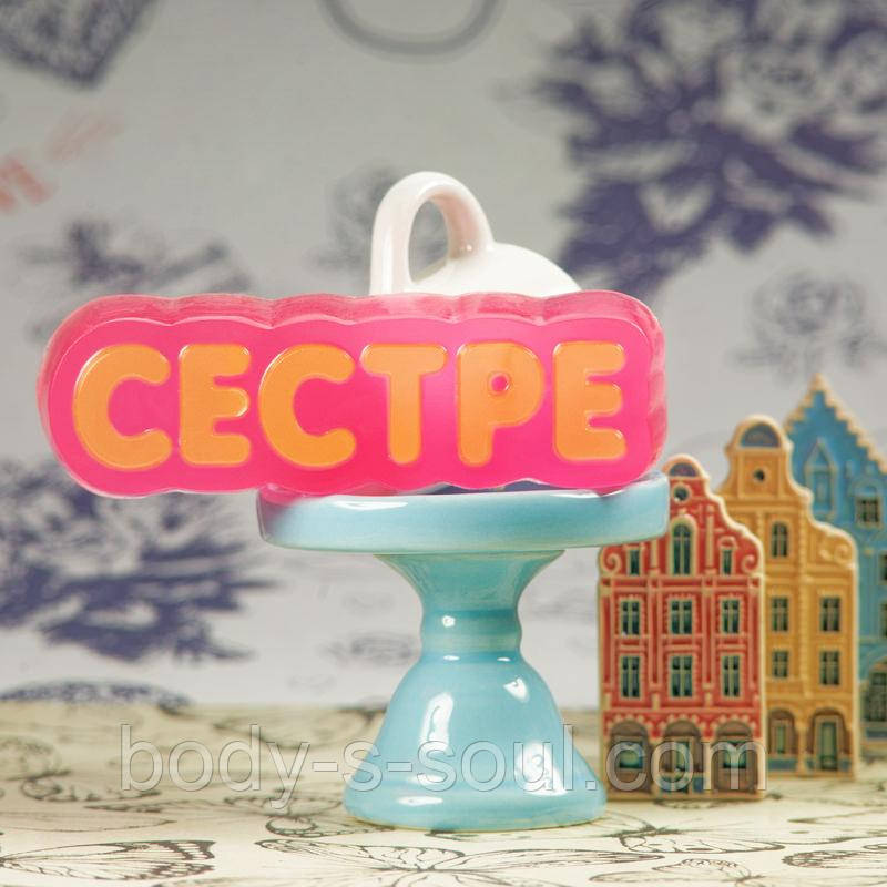 Пластикова форма-слово "Сестрі"