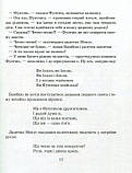 Фунтик невловимий. Шульжик Валерій, фото 9