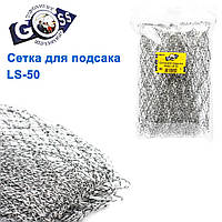 Сітка для підсаки Goss LS-50