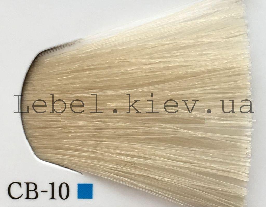 Lebel Materia Лайфер Тонувальна фарба CB-10 (яскравий блондин холодний)