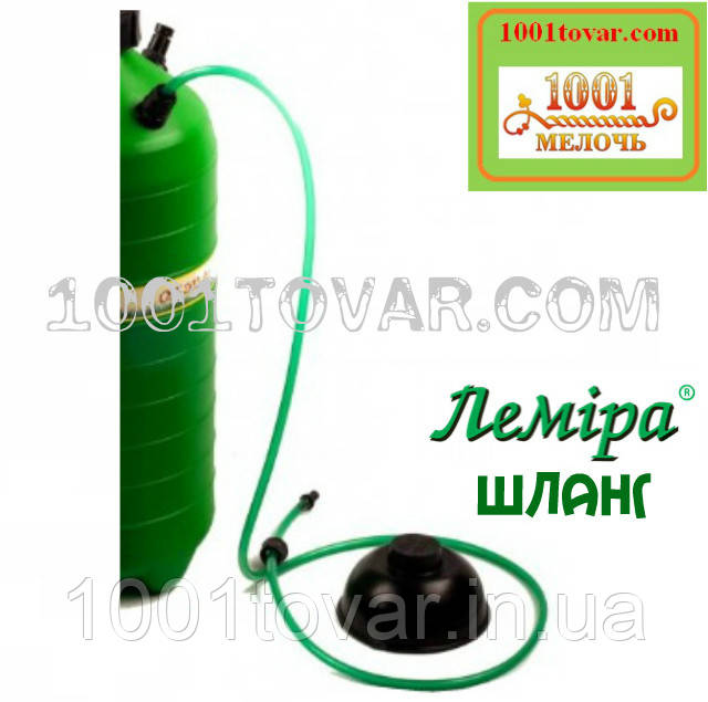 Шланг для обприскувача Леміра (Леміра), фото 1
