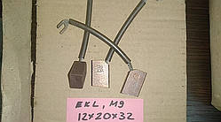 Електрощітки МГ (М9, EKL) 12х20х32 К4-2