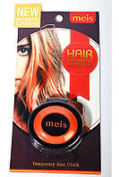 Мел для волос Meis orange