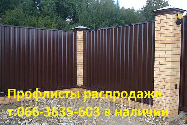 Распродажа профнастила с завода дёшево. уточните - фото 2 - id-p947209590