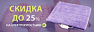 Пришла весна,а на улице прохладно...да ещё и отопление отключили?Не беда,качественные немецкие электропростыни легко справятся с этой проблемой!