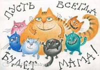 З ДНЕМ МАТЕРІ!