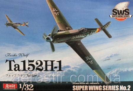 Focke-Wulf Ta 152H-1 1/32 Zoukei-Mura SWS 32-02 , фото 1