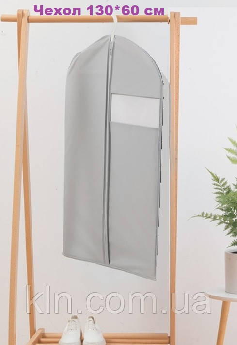 Чохол для одягу від вологи і пилу пуховика шуби на блискавці з прорізом сірий 1 шт пылезащитник, фото 1