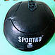 МЕДБОЛ SPORTKO Шкiра 9 кг, фото 10