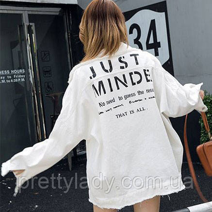 Жіноча джинсова куртка рванка Just Minde біла