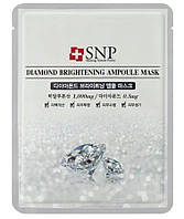 Осветляющая маска для лица с экстрактом алмазного порошка SNP Diamond Brightening Ampoule Mask 25 мл