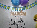 Декор ім'я Максим, фото 3