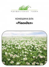 Конюшина біла декоративний Ривендел DLF Trifolium 1 кг