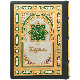 Ексклюзивна книга "Коран" арабською та російською мовами