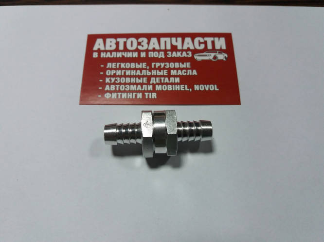 Клапан обратный топливный (алюминиевый) Д=10 (ID#947605070), цена: 165 ...