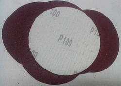 Шліфувальні круги р100 наждачні липучки 125 мм